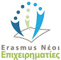 ERASMUS-Νέοι Επιχειρηματίες (CYPRUS EYES ARE OPEN)